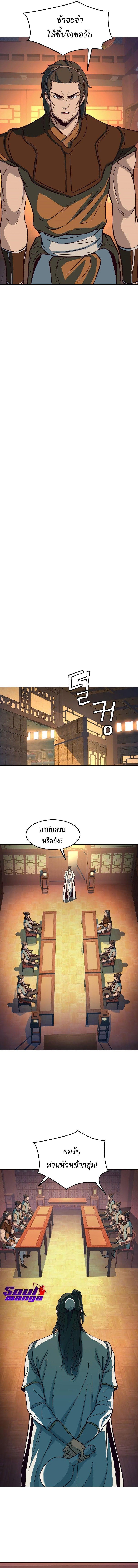 In The Night Consumed by Blades, I Walk ตอนที่ 14 5