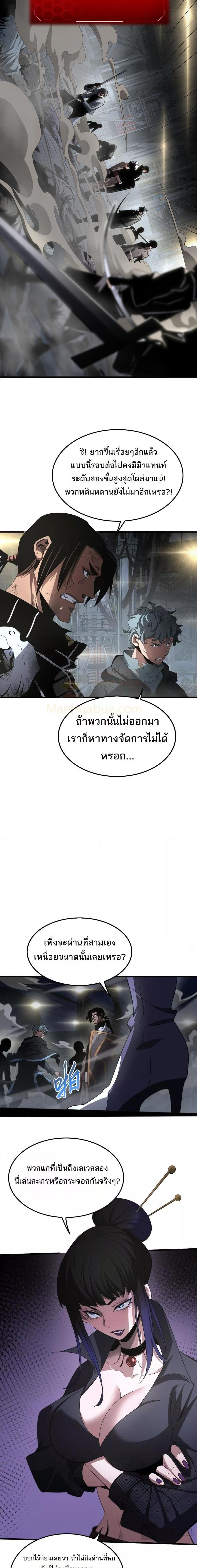 Doomsday Sword God – เทพดาบวันสิ้นโลก ตอนที่ 18 5