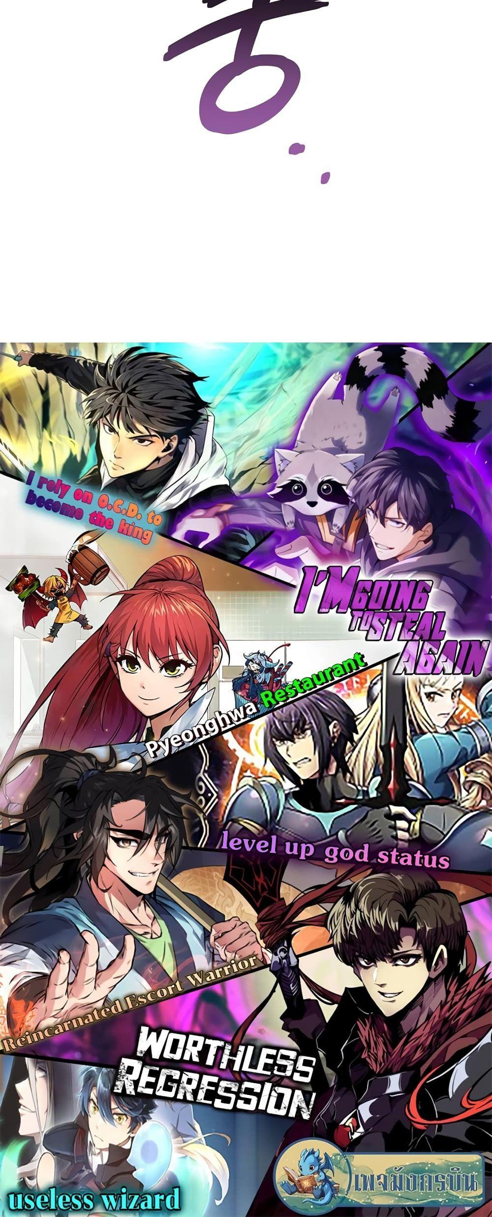 Reincarnated Escort Warrior ตอนที่ 44 60