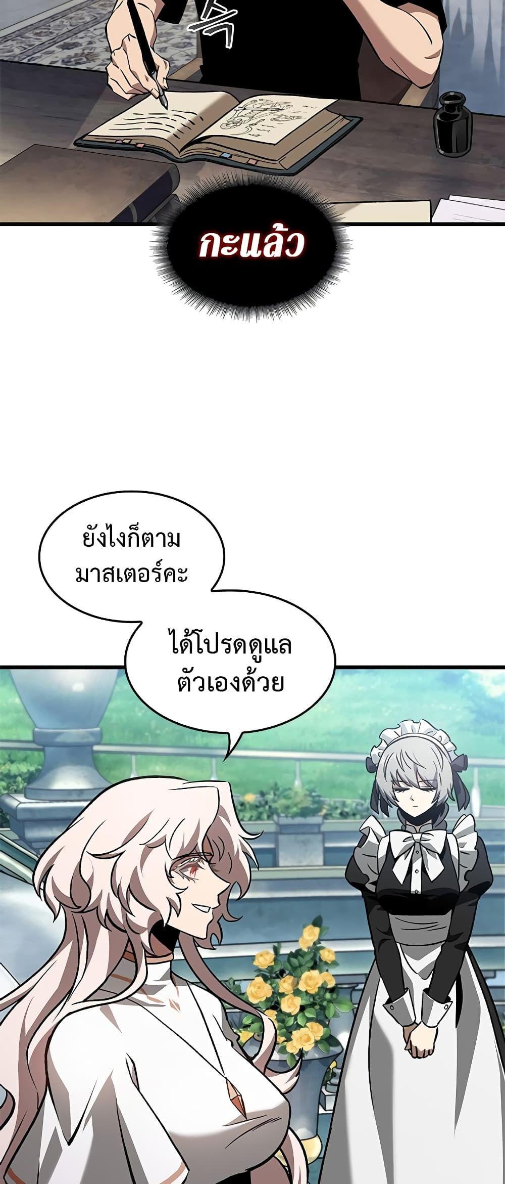 Pick Me Up, Infinite Gacha ตอนที่ 100 60