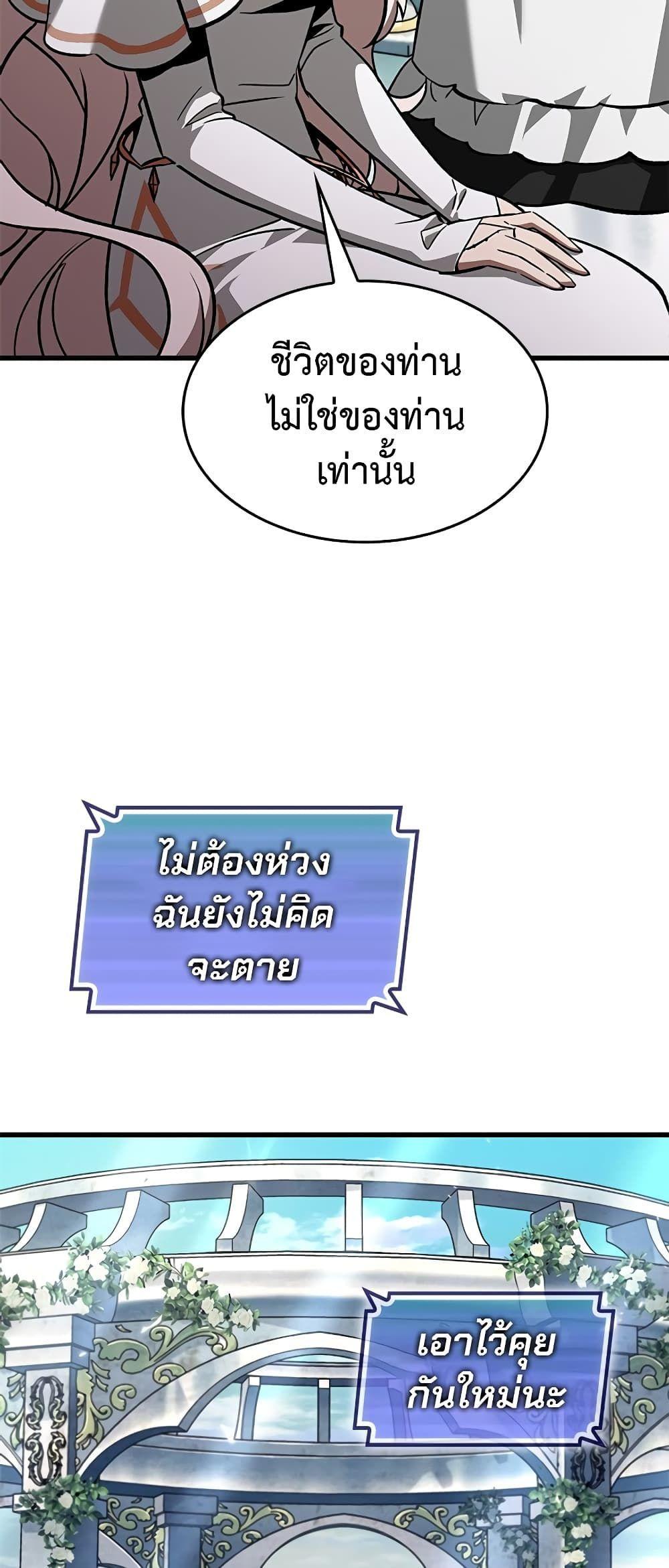 Pick Me Up, Infinite Gacha ตอนที่ 100 61