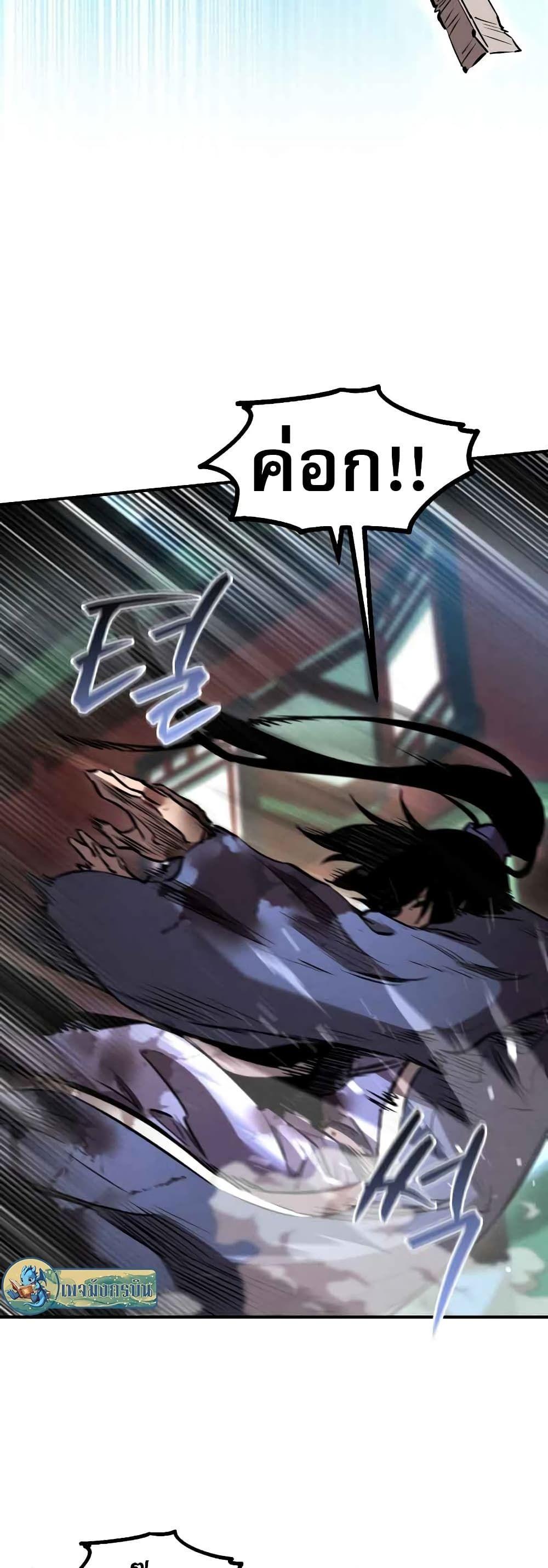 Reincarnated Escort Warrior ตอนที่ 43 6