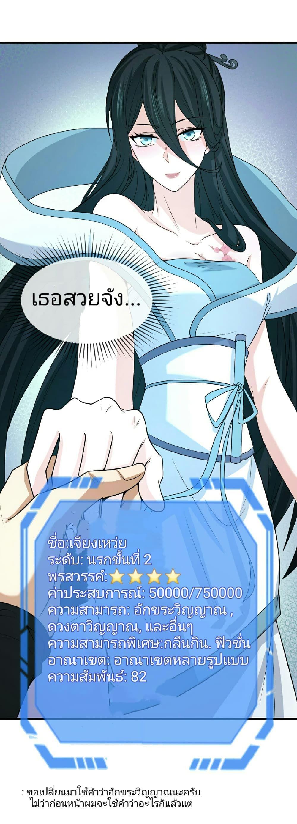 The Age of Ghost Spirits ตอนที่ 67 6