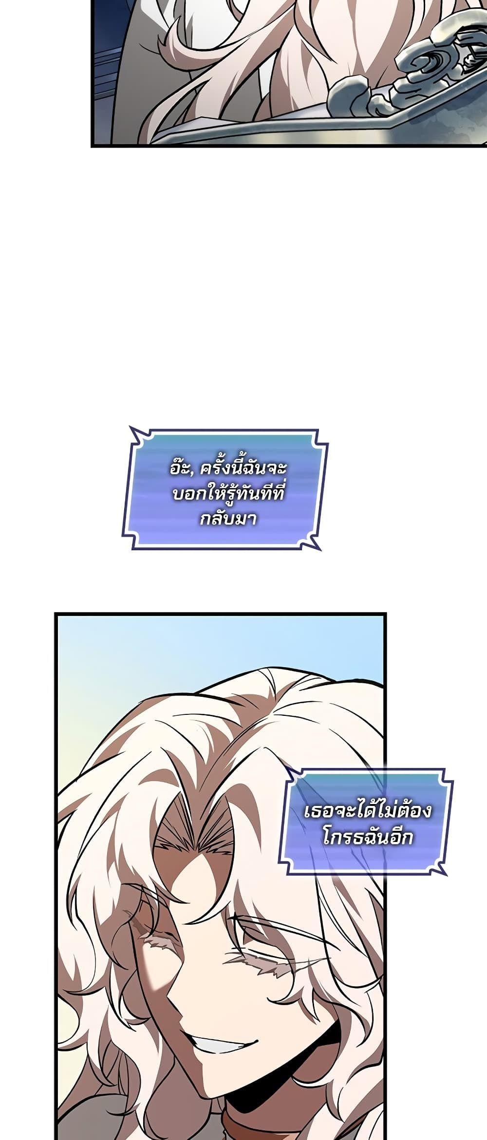 Pick Me Up, Infinite Gacha ตอนที่ 100 63