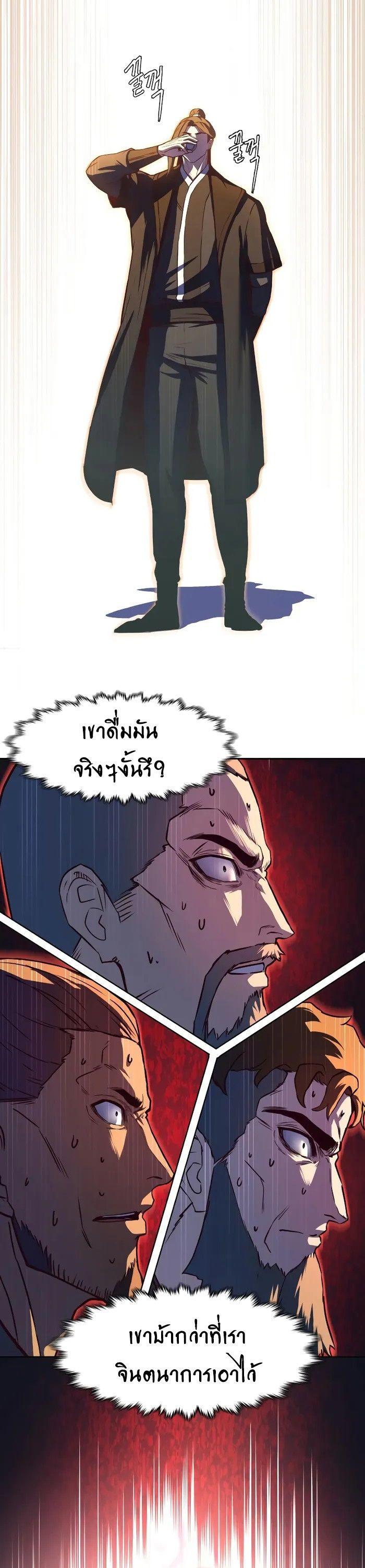In The Night Consumed by Blades, I Walk ตอนที่ 68 6