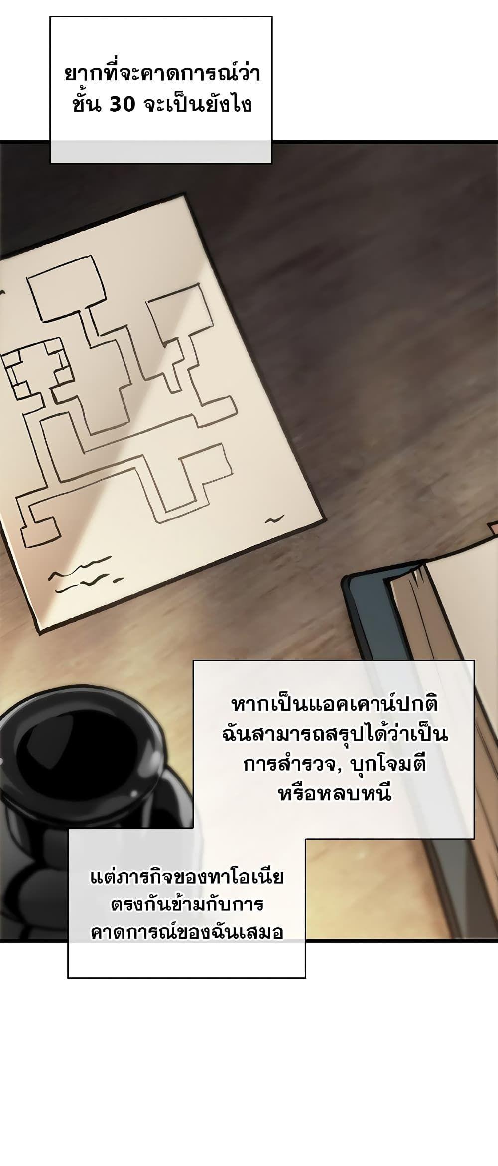 Pick Me Up, Infinite Gacha ตอนที่ 100 67
