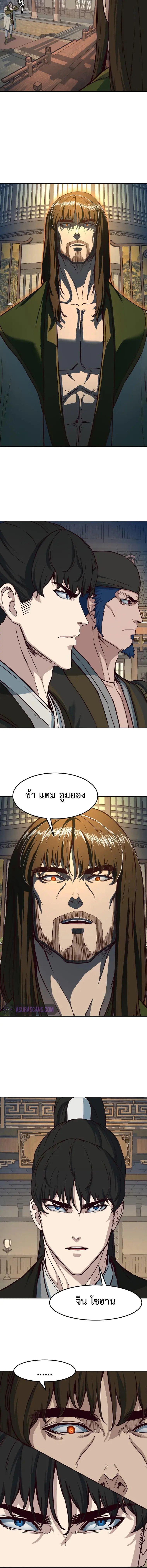In The Night Consumed by Blades, I Walk ตอนที่ 74 6