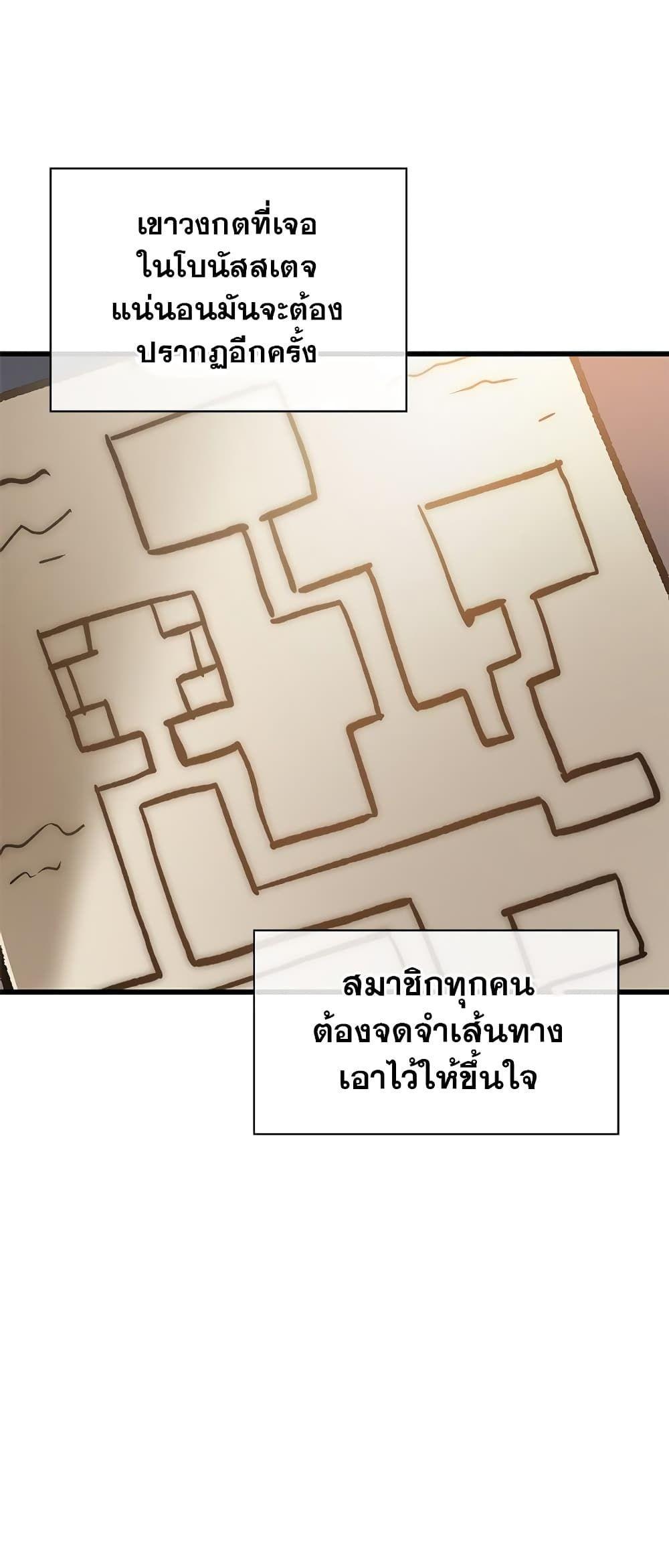 Pick Me Up, Infinite Gacha ตอนที่ 100 68