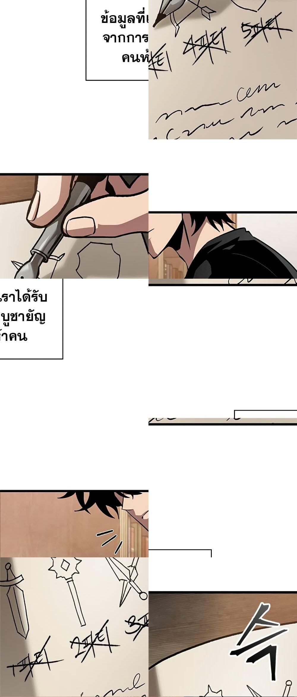 Pick Me Up, Infinite Gacha ตอนที่ 100 69
