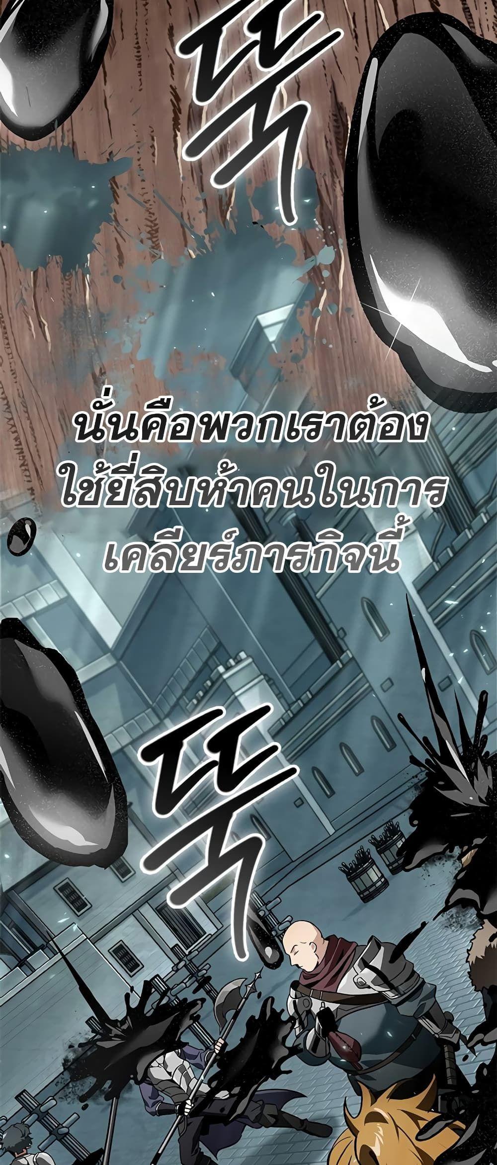 Pick Me Up, Infinite Gacha ตอนที่ 100 72