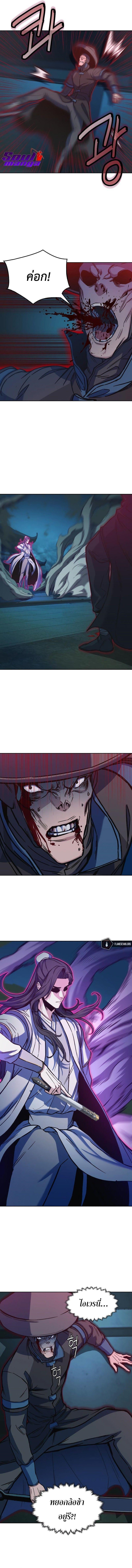 In The Night Consumed by Blades, I Walk ตอนที่ 13 7