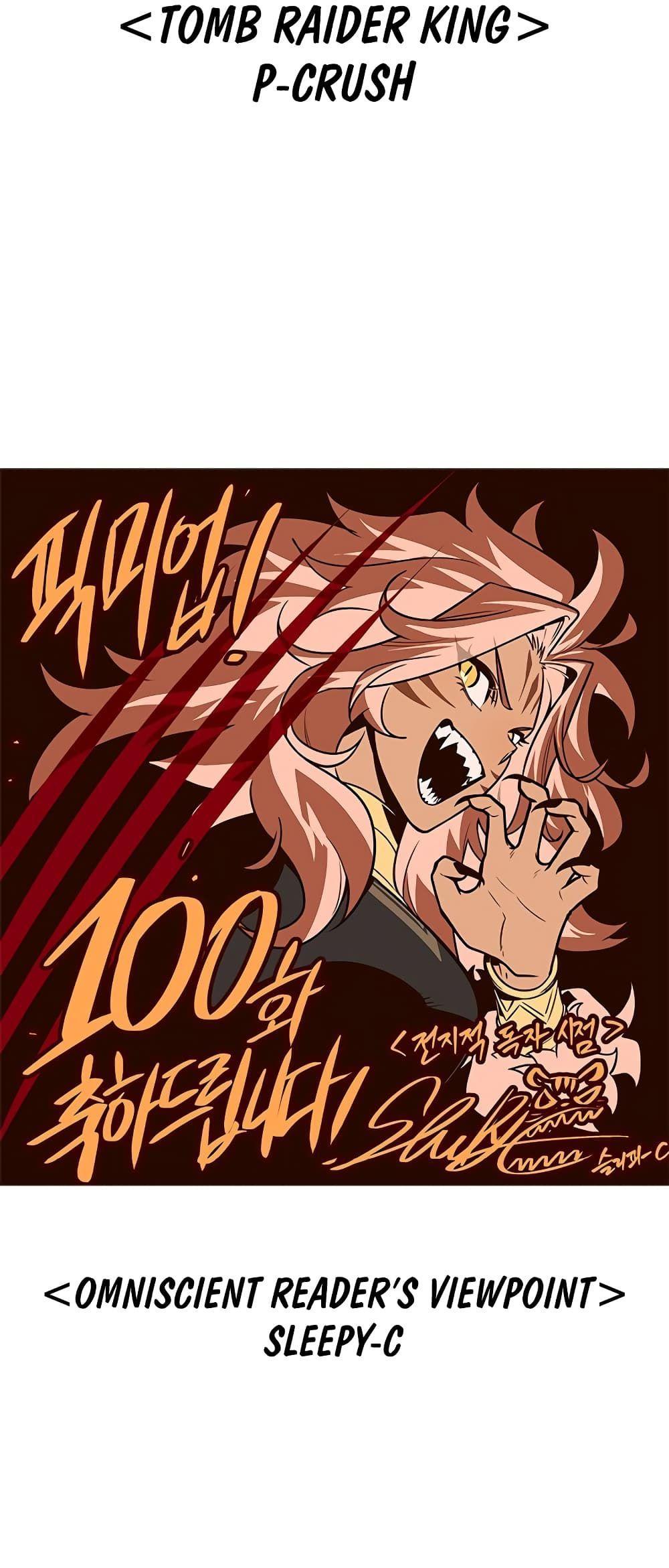 Pick Me Up, Infinite Gacha ตอนที่ 100 75