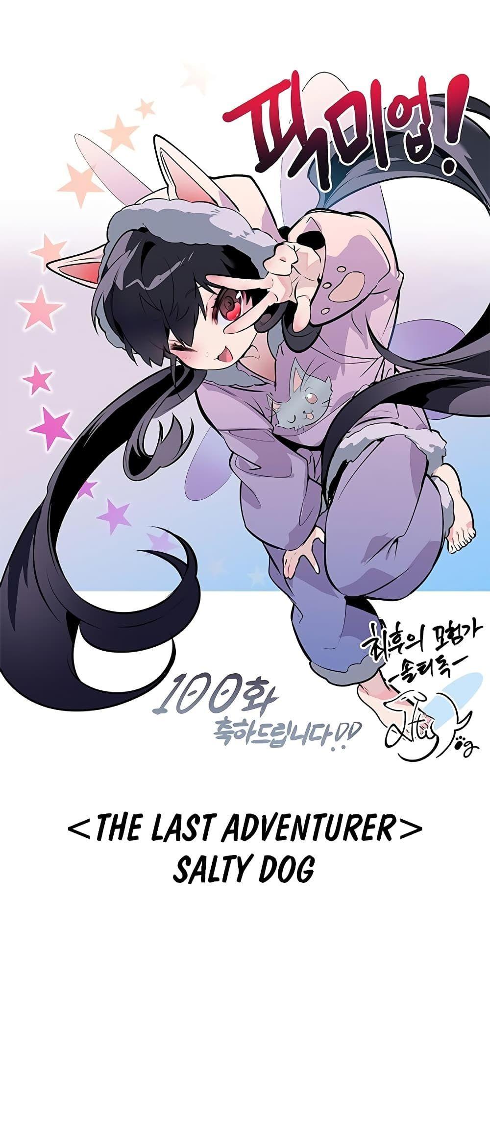 Pick Me Up, Infinite Gacha ตอนที่ 100 77