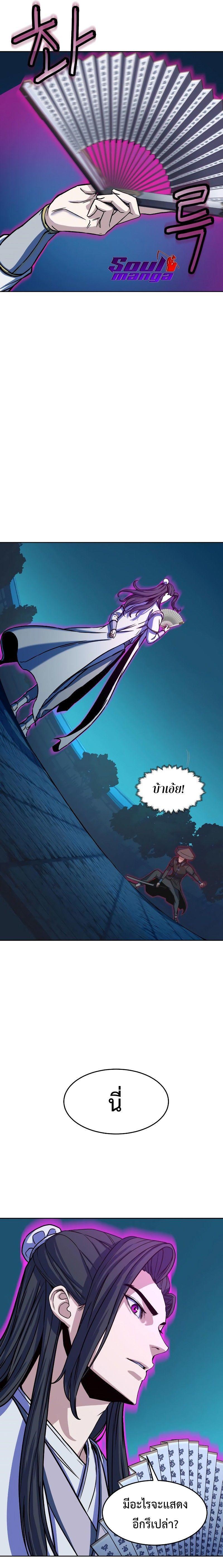 In The Night Consumed by Blades, I Walk ตอนที่ 13 8