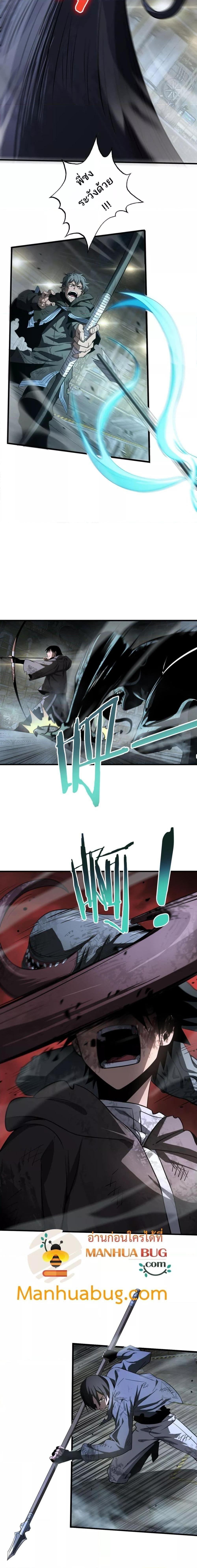 Doomsday Sword God – เทพดาบวันสิ้นโลก ตอนที่ 18 8