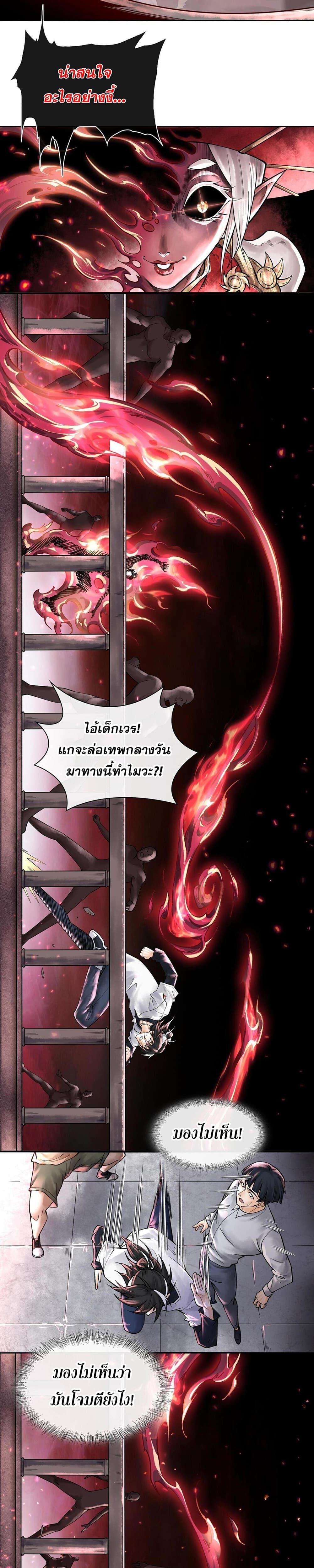 God’s Contempt ตอนที่ 7 8