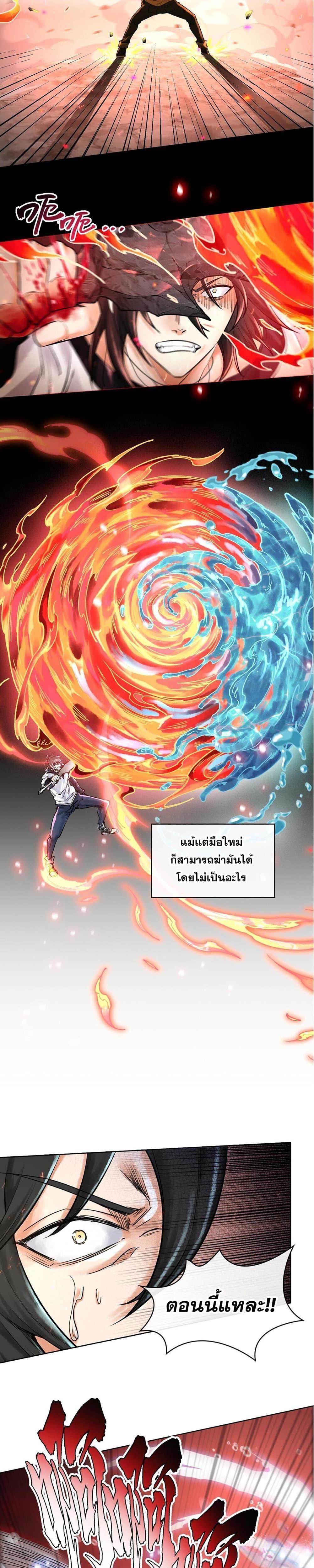 God’s Contempt ตอนที่ 4 8