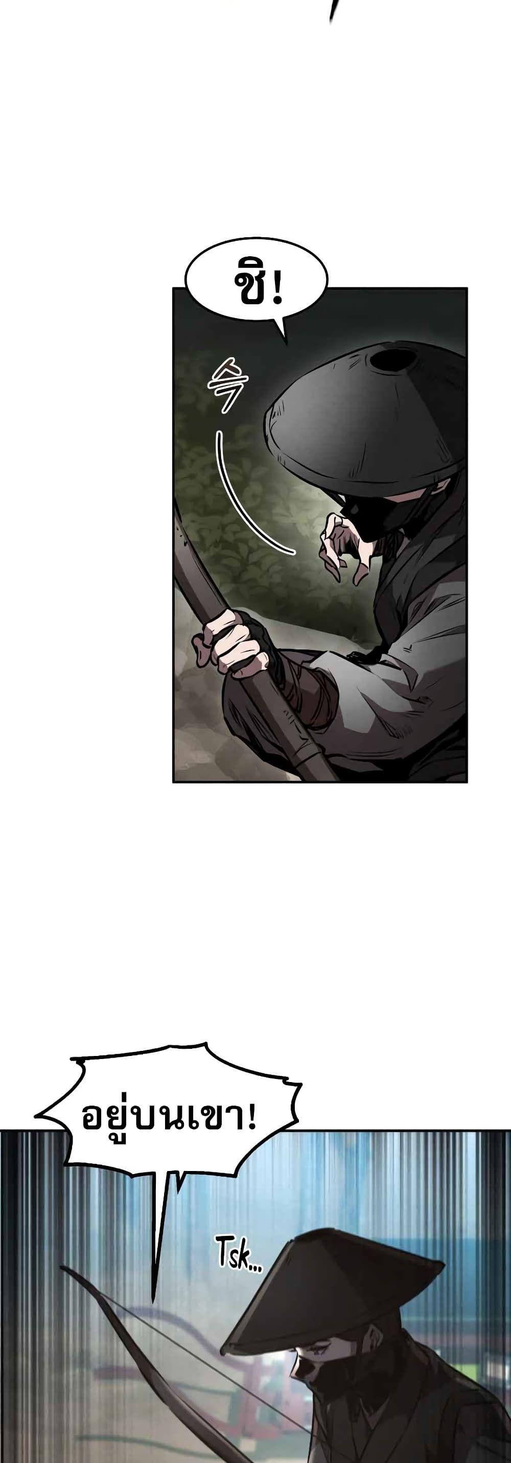 Reincarnated Escort Warrior ตอนที่ 43 8