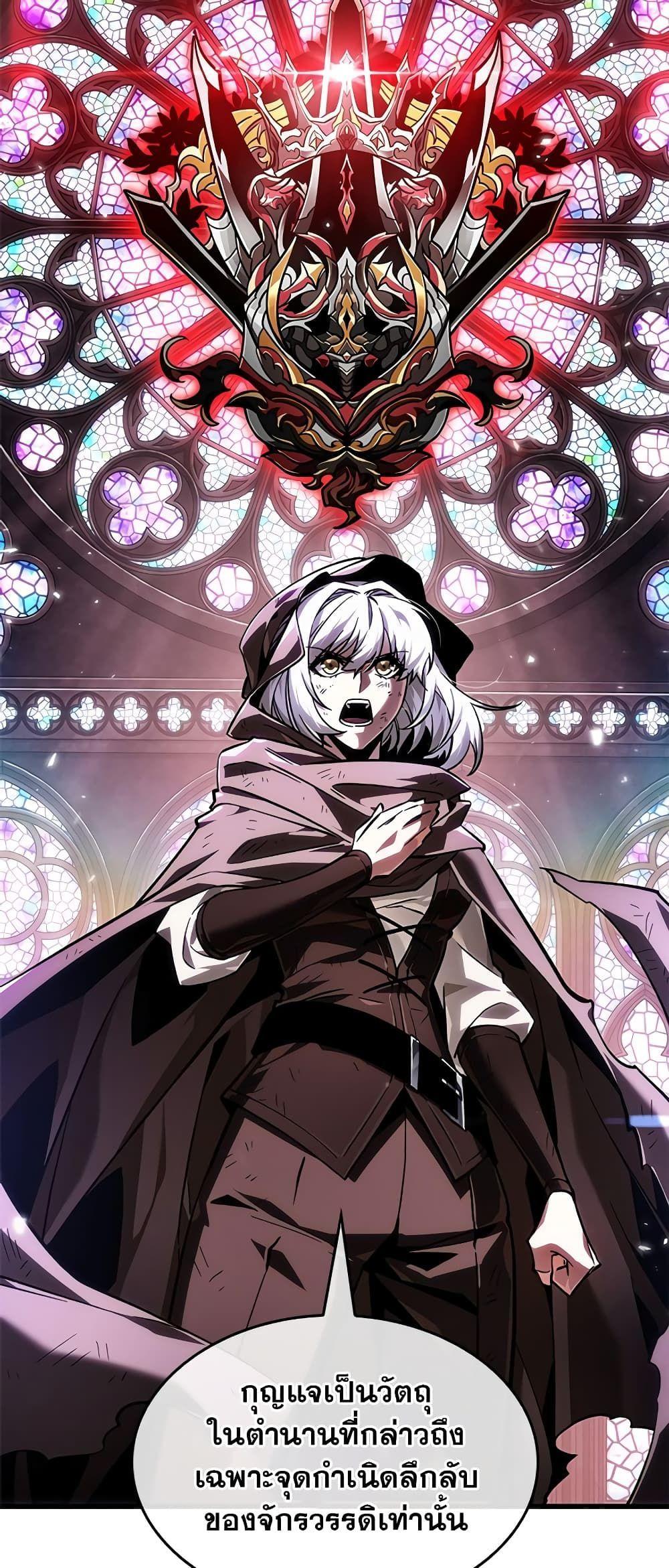 Pick Me Up, Infinite Gacha ตอนที่ 100 9