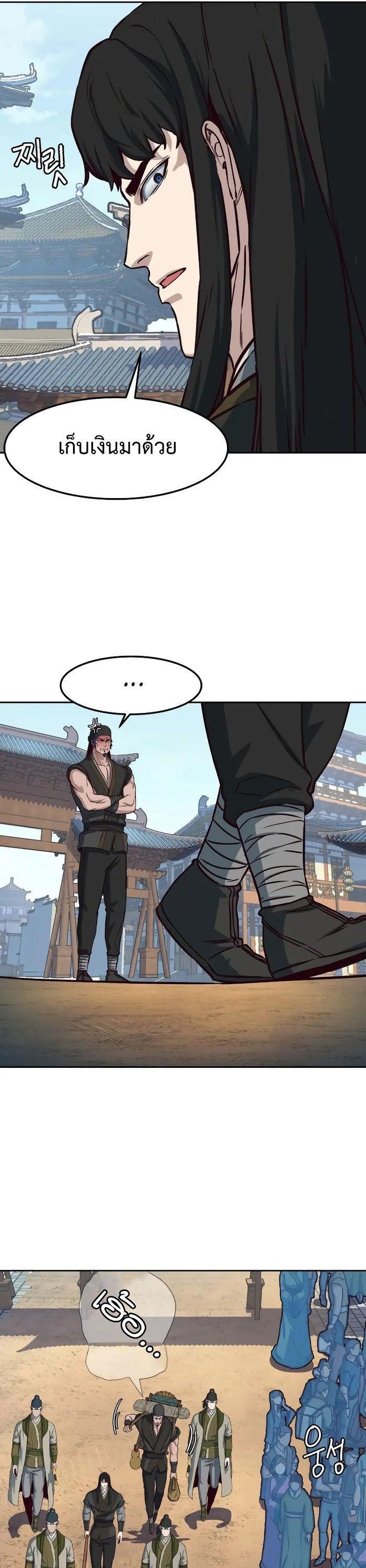 In The Night Consumed by Blades, I Walk ตอนที่ 70 9