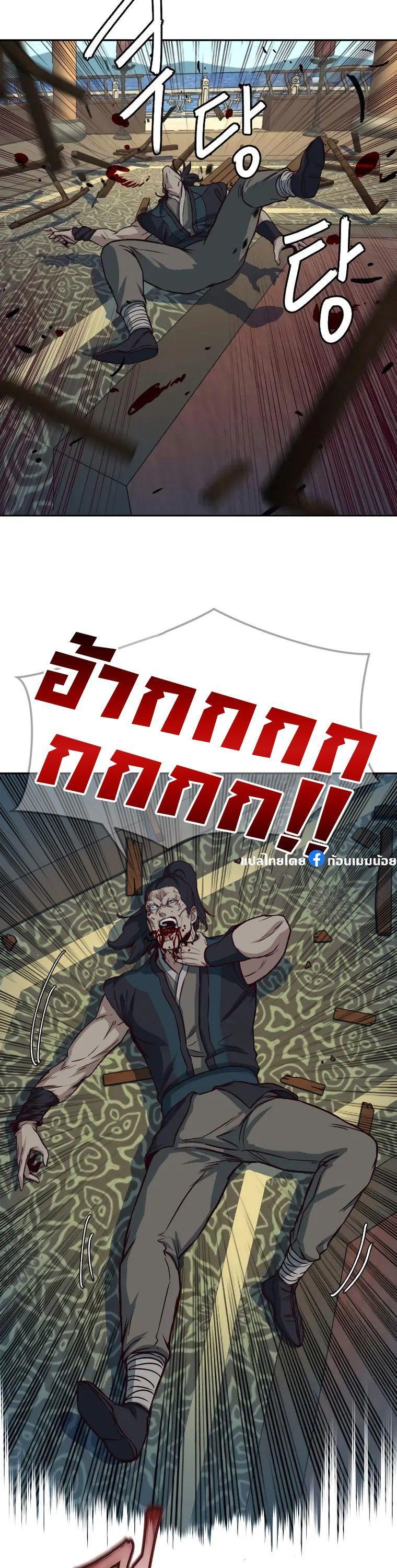 In The Night Consumed by Blades, I Walk ตอนที่ 66 9