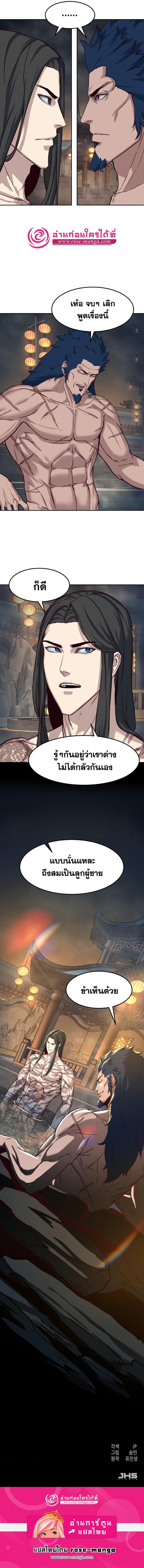 In The Night Consumed by Blades, I Walk ตอนที่ 62 9