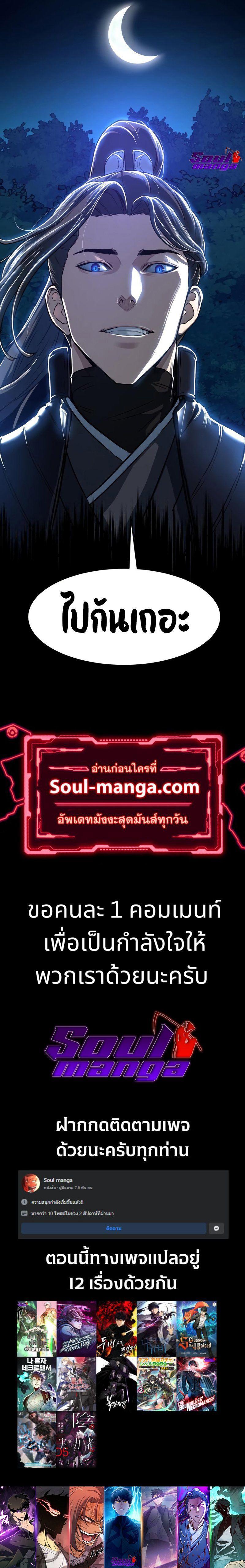In The Night Consumed by Blades, I Walk ตอนที่ 40 9