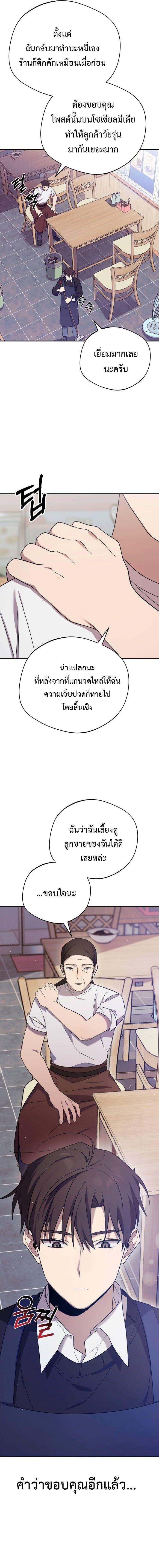 The Heavenly Demon Will Give You a Massage ตอนที่ 6 9
