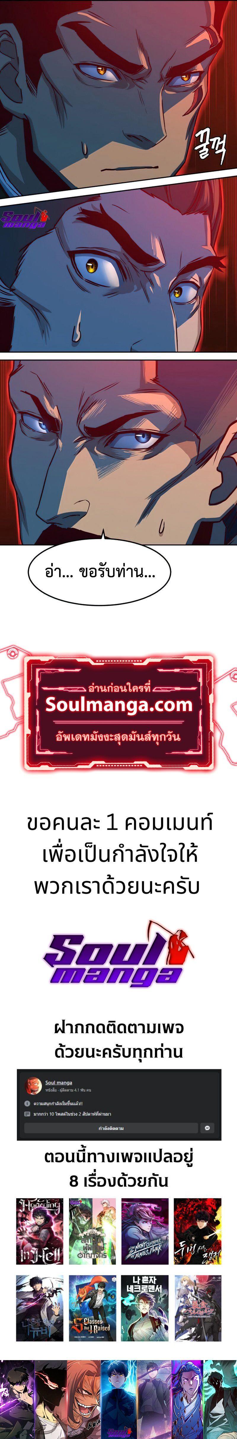 In The Night Consumed by Blades, I Walk ตอนที่ 39 9