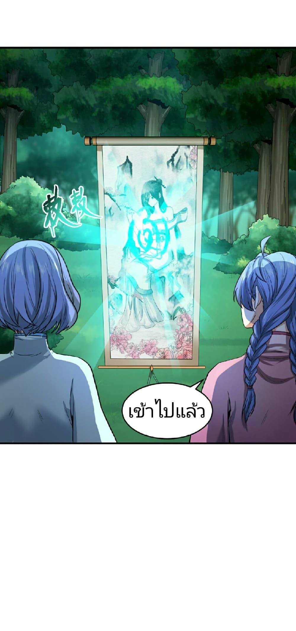 The Age of Ghost Spirits ตอนที่ 67 9