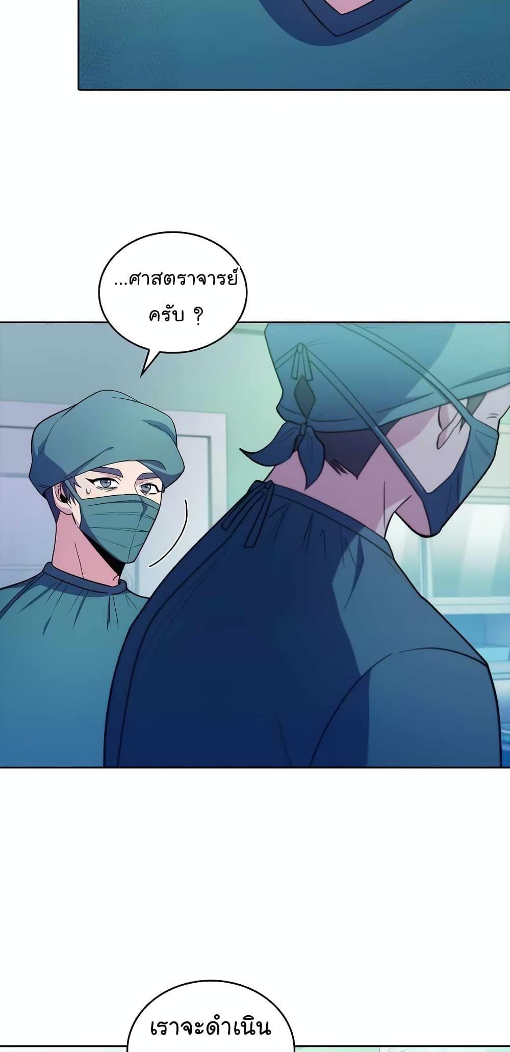Level-Up Doctor ตอนที่ 31 10