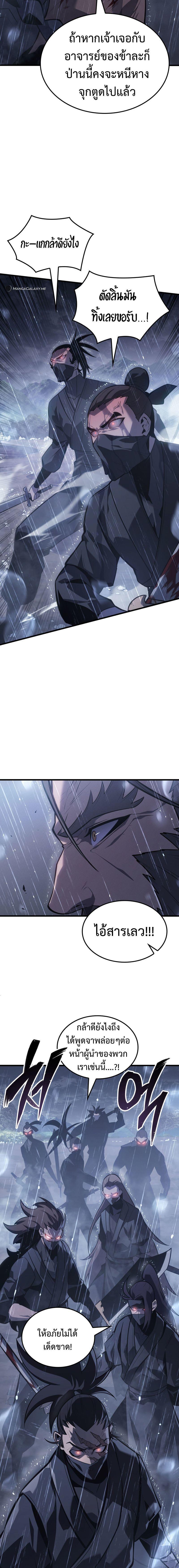 Ice Lord ตอนที่ 0 10
