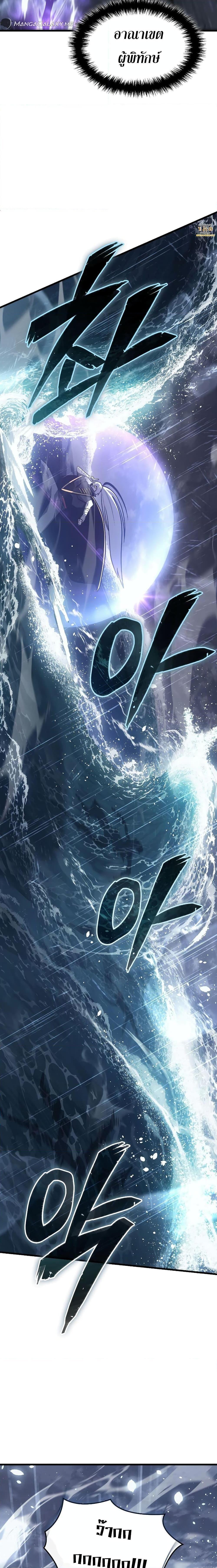 Ice Lord ตอนที่ 2 10