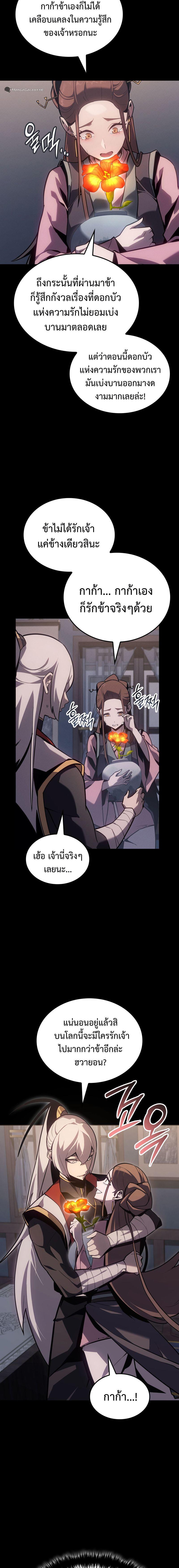 Ice Lord ตอนที่ 1 11