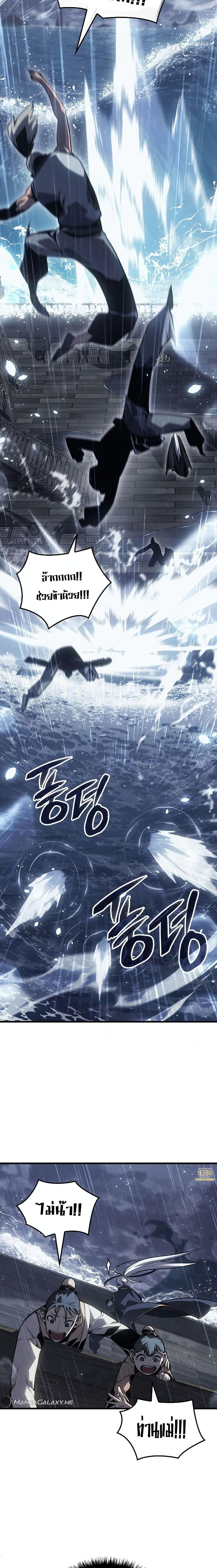Ice Lord ตอนที่ 2 11