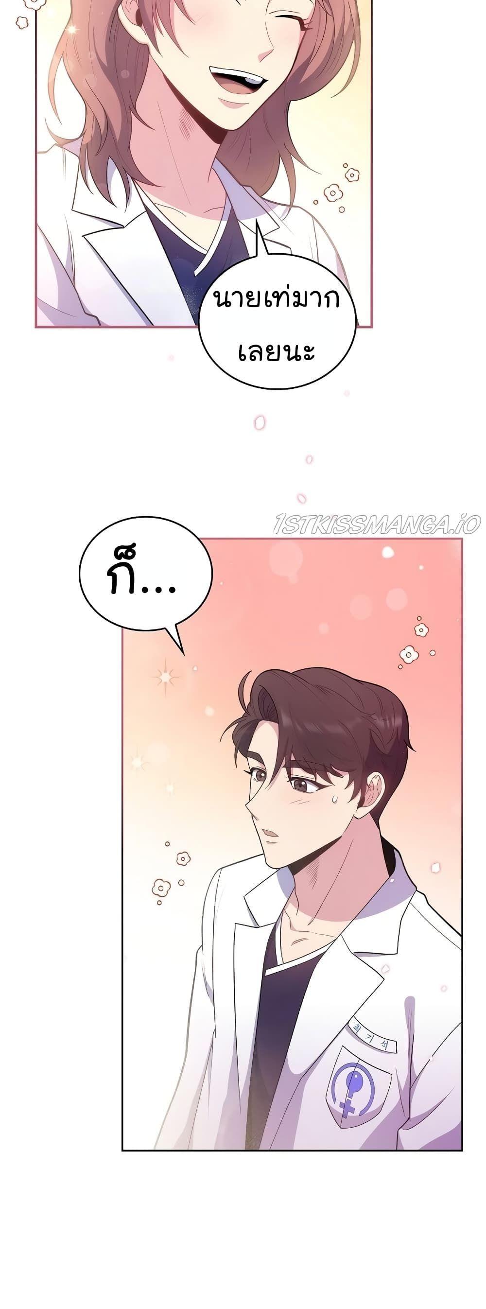 Level-Up Doctor ตอนที่ 32 12