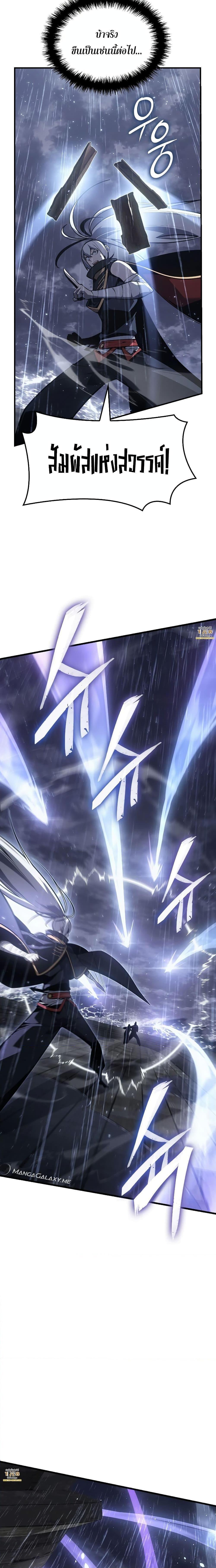 Ice Lord ตอนที่ 2 12