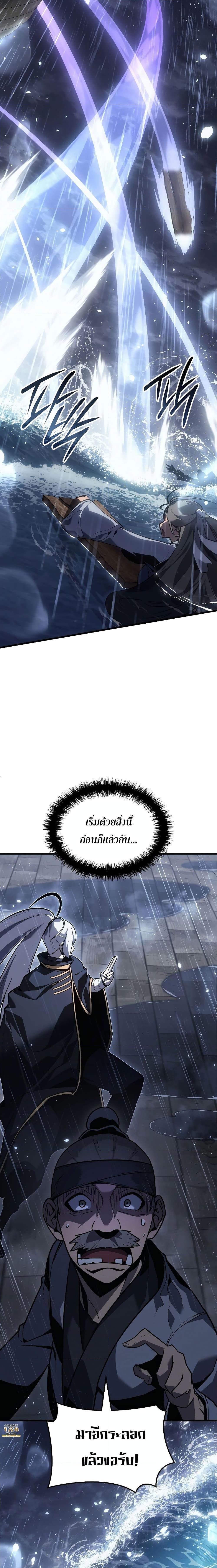 Ice Lord ตอนที่ 2 13