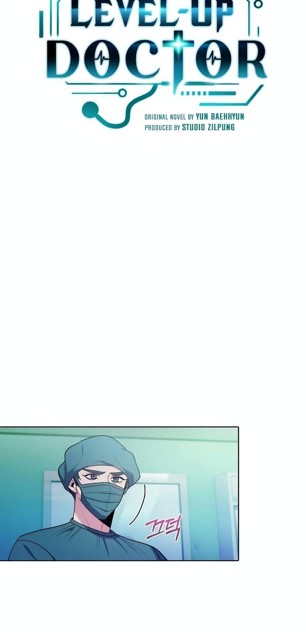 Level-Up Doctor ตอนที่ 31 13