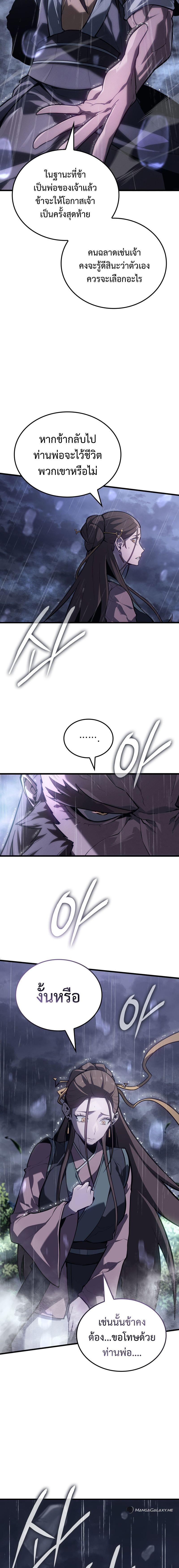Ice Lord ตอนที่ 0 13