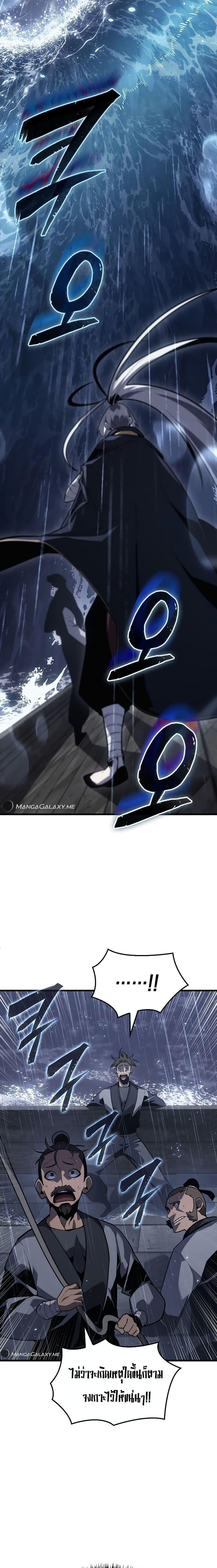 Ice Lord ตอนที่ 2 14