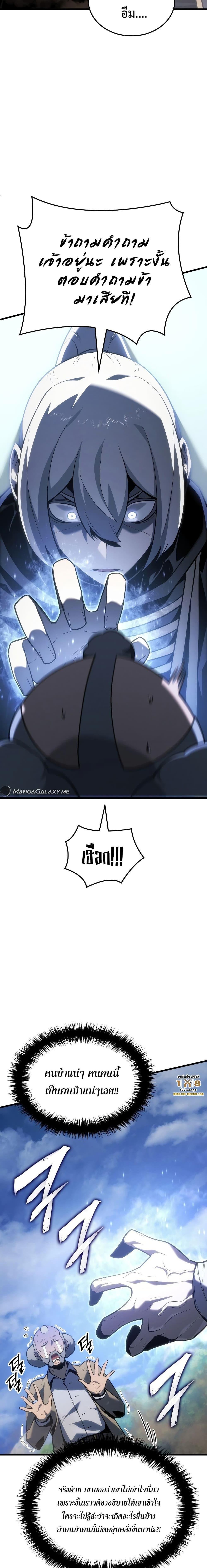 Ice Lord ตอนที่ 3 15