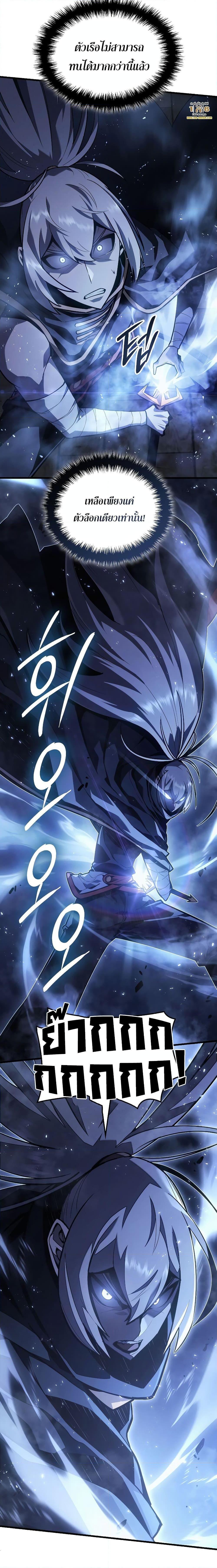 Ice Lord ตอนที่ 2 15