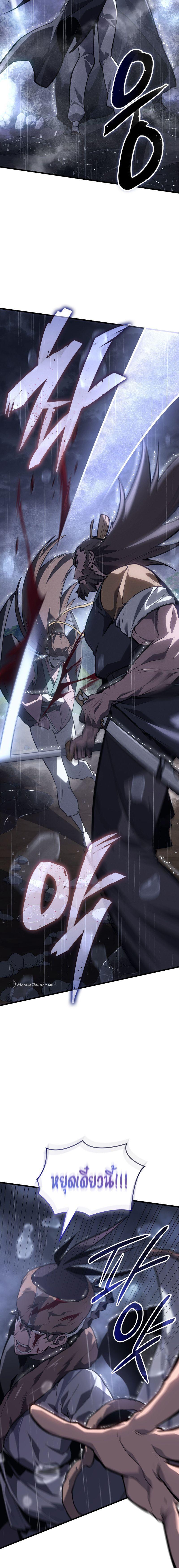 Ice Lord ตอนที่ 0 15