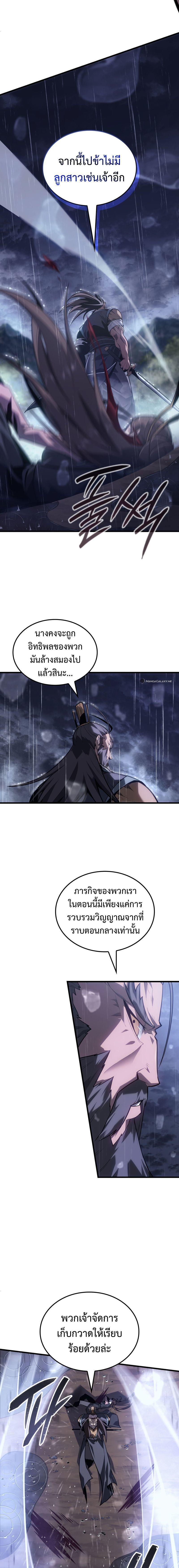 Ice Lord ตอนที่ 0 16