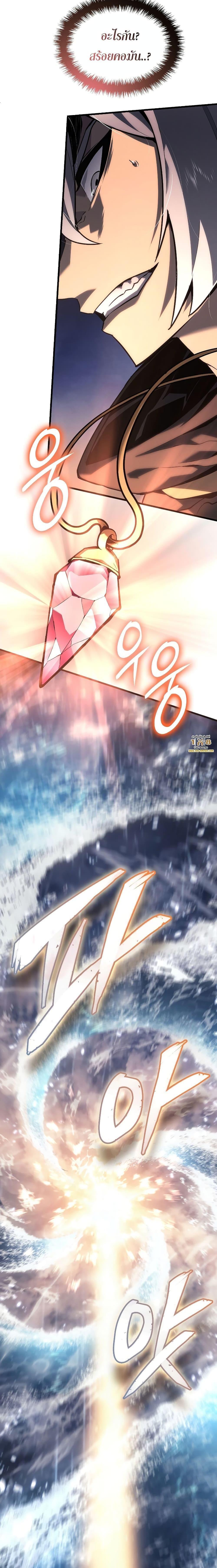 Ice Lord ตอนที่ 2 17