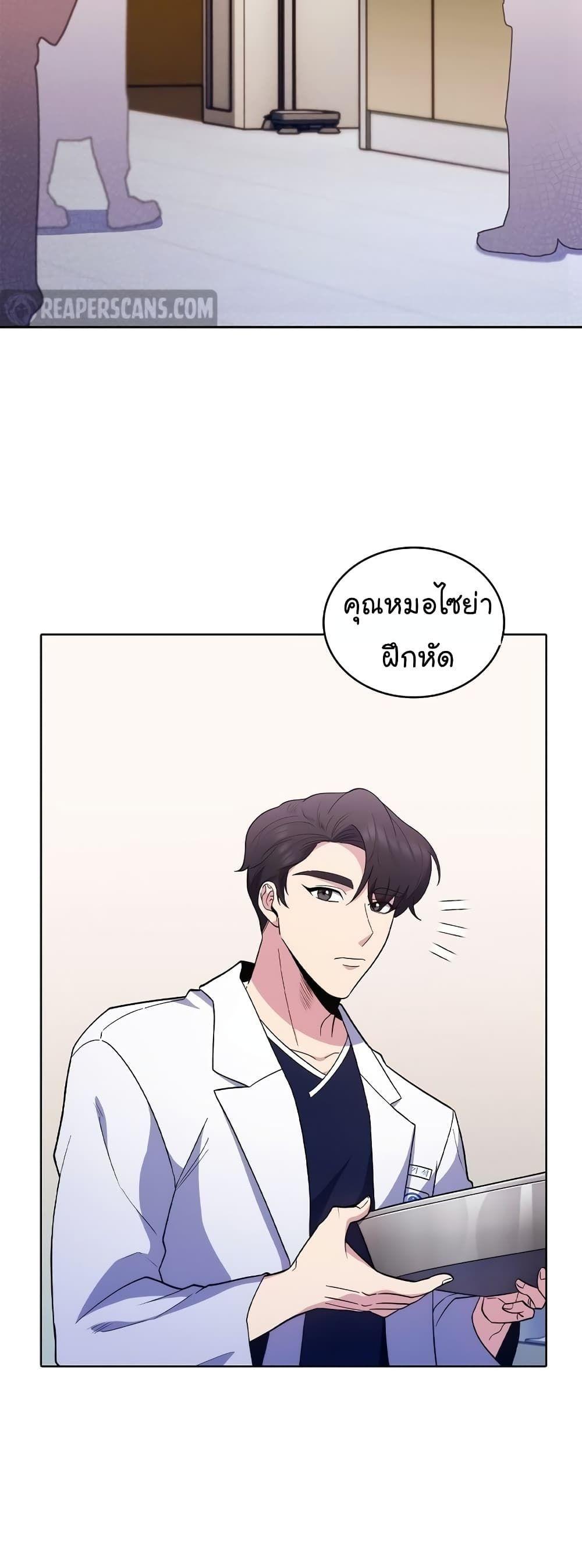 Level-Up Doctor ตอนที่ 32 17