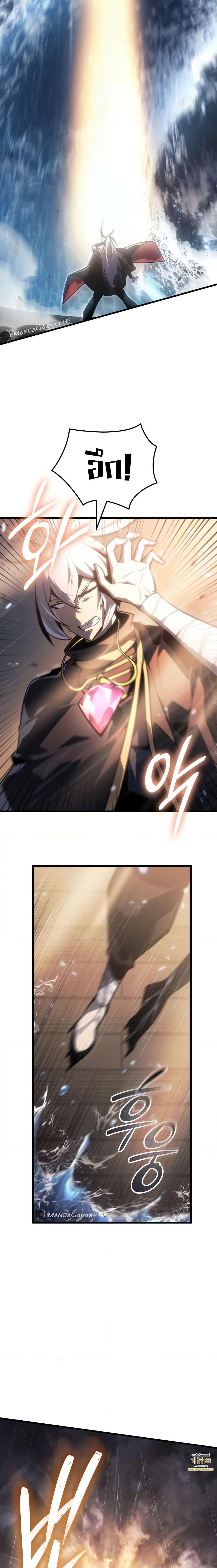 Ice Lord ตอนที่ 2 18