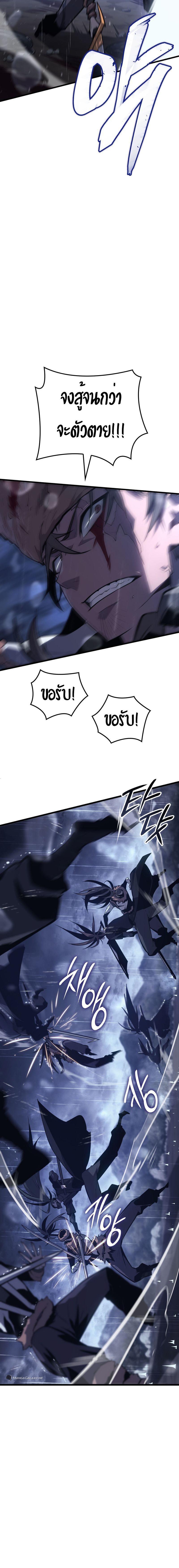 Ice Lord ตอนที่ 0 18