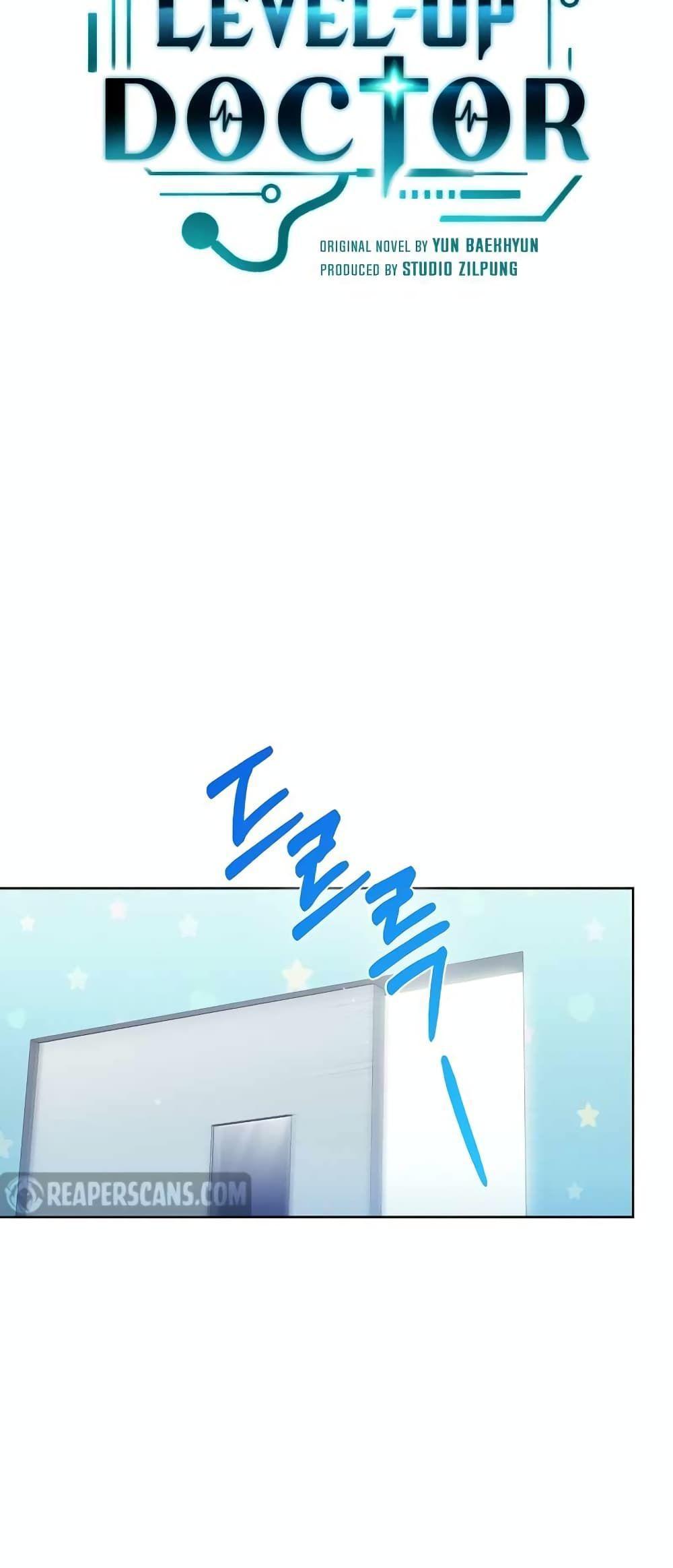 Level-Up Doctor ตอนที่ 33 19